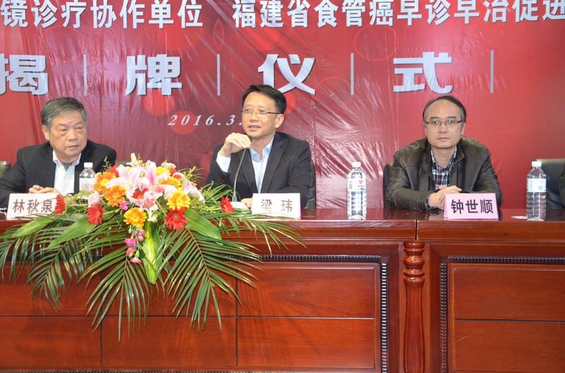 福建省消化內(nèi)鏡中心主任、福建省立醫(yī)院消化內(nèi)鏡中心主任醫(yī)師、福建醫(yī)科大學(xué)內(nèi)科教授、福建醫(yī)科大學(xué)和福建中醫(yī)藥大學(xué)碩士生導(dǎo)師梁瑋先生講話